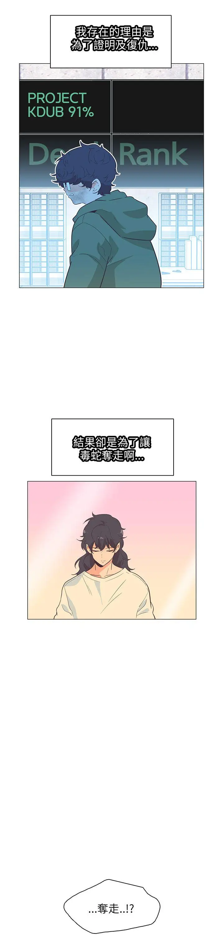 追杀金城武[顶通]韩漫全集-第59話无删减无遮挡章节图片 