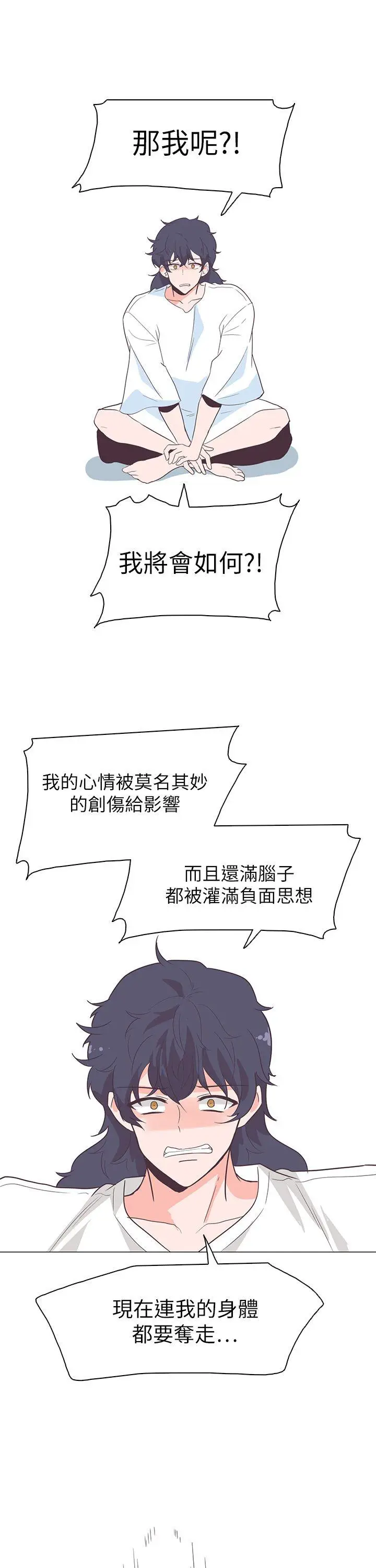 追杀金城武[顶通]韩漫全集-第59話无删减无遮挡章节图片 