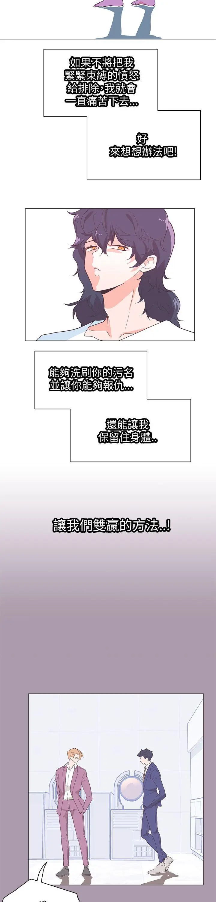 追杀金城武[顶通]韩漫全集-第59話无删减无遮挡章节图片 