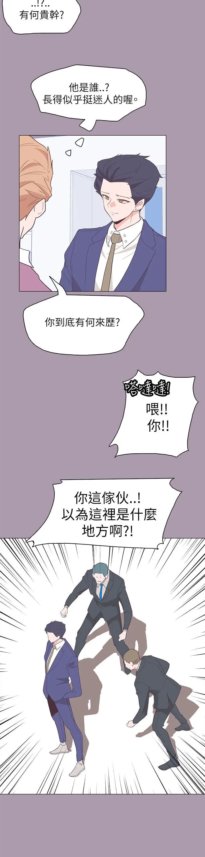追杀金城武[顶通]韩漫全集-第59話无删减无遮挡章节图片 
