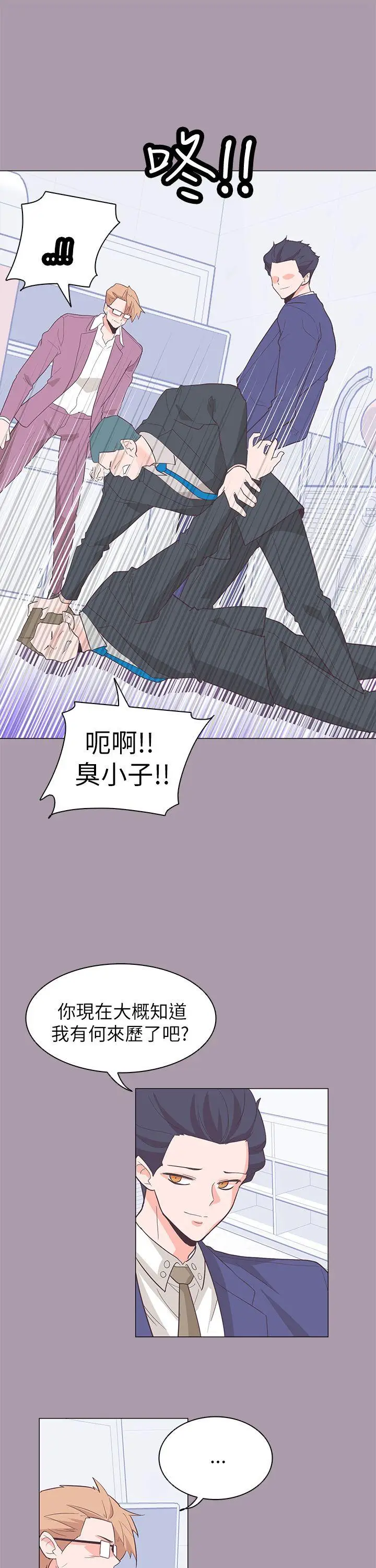 追杀金城武[顶通]韩漫全集-第59話无删减无遮挡章节图片 