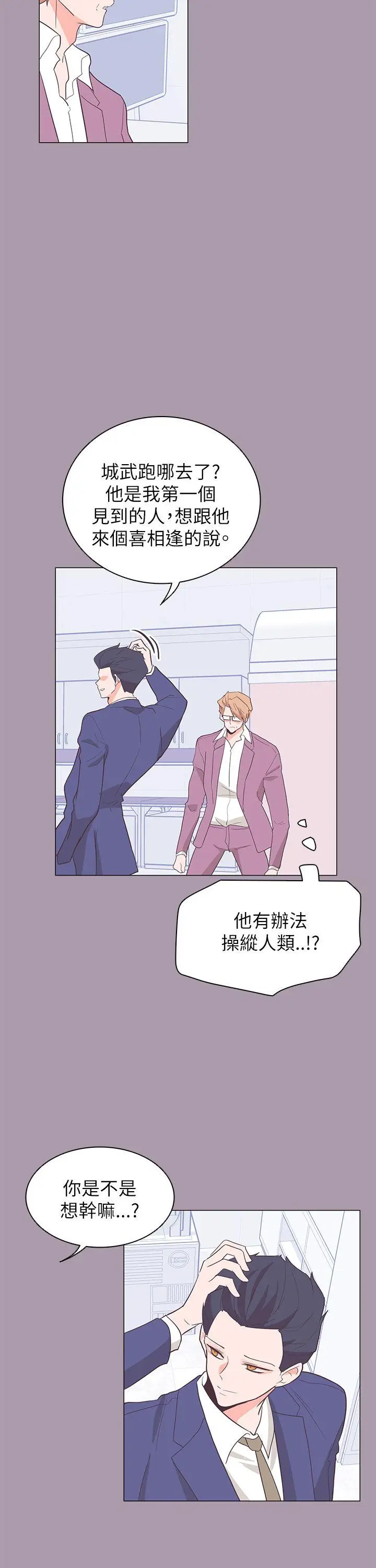 追杀金城武[顶通]韩漫全集-第59話无删减无遮挡章节图片 