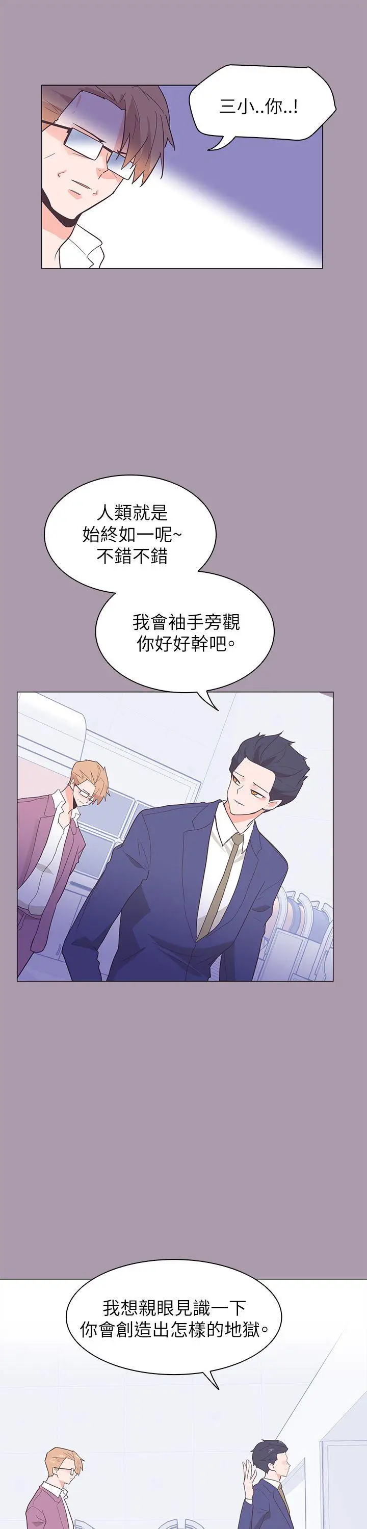 追杀金城武[顶通]韩漫全集-第59話无删减无遮挡章节图片 