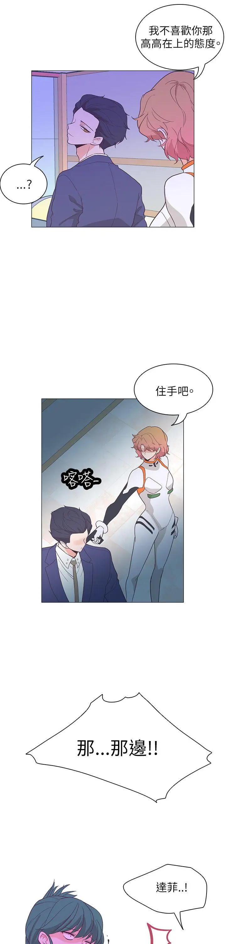 追杀金城武[顶通]韩漫全集-第60話无删减无遮挡章节图片 