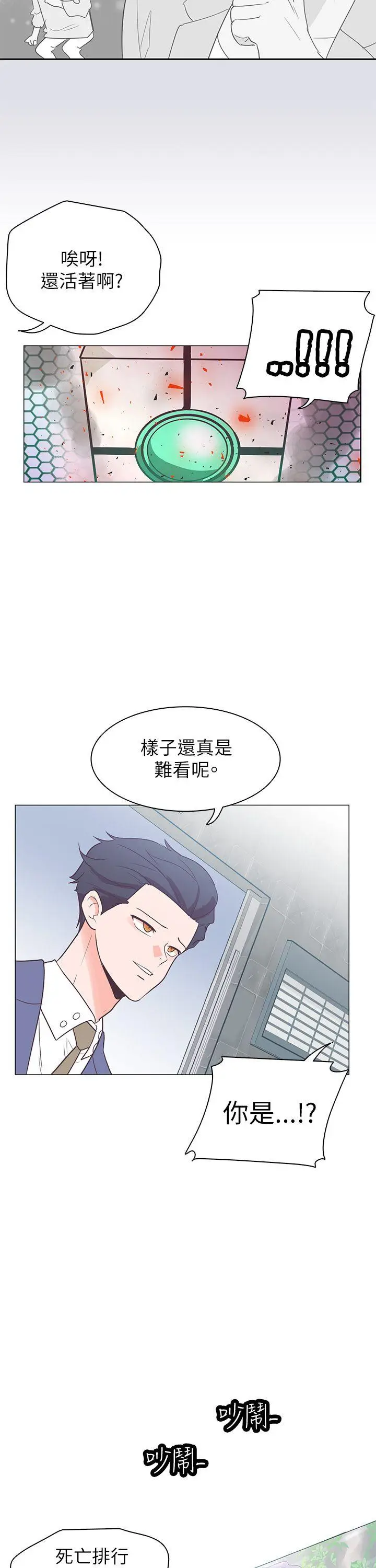 追杀金城武[顶通]韩漫全集-第60話无删减无遮挡章节图片 