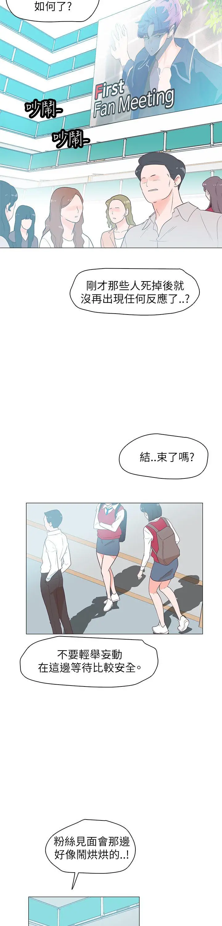 追杀金城武[顶通]韩漫全集-第60話无删减无遮挡章节图片 