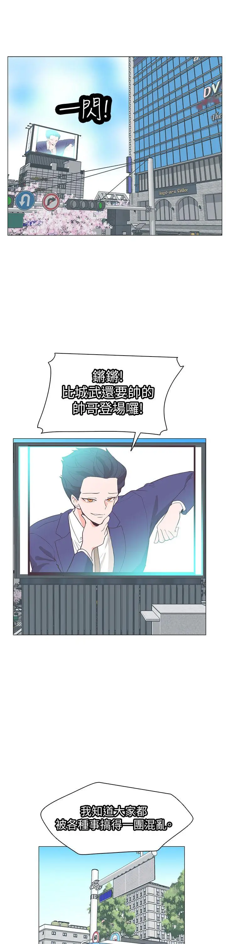 追杀金城武[顶通]韩漫全集-第60話无删减无遮挡章节图片 