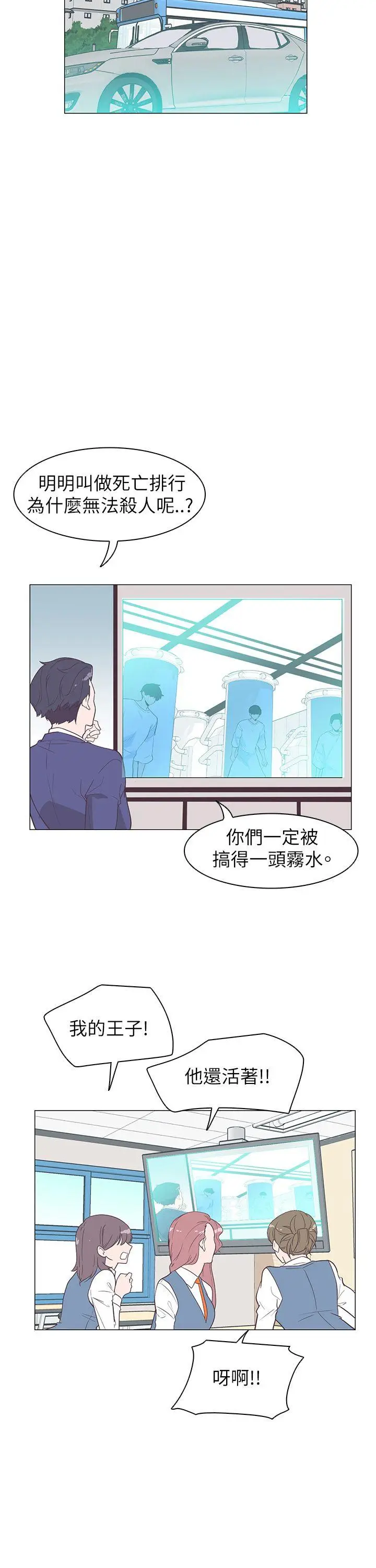 追杀金城武[顶通]韩漫全集-第60話无删减无遮挡章节图片 