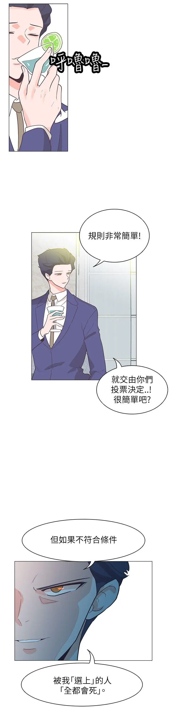 追杀金城武[顶通]韩漫全集-第60話无删减无遮挡章节图片 