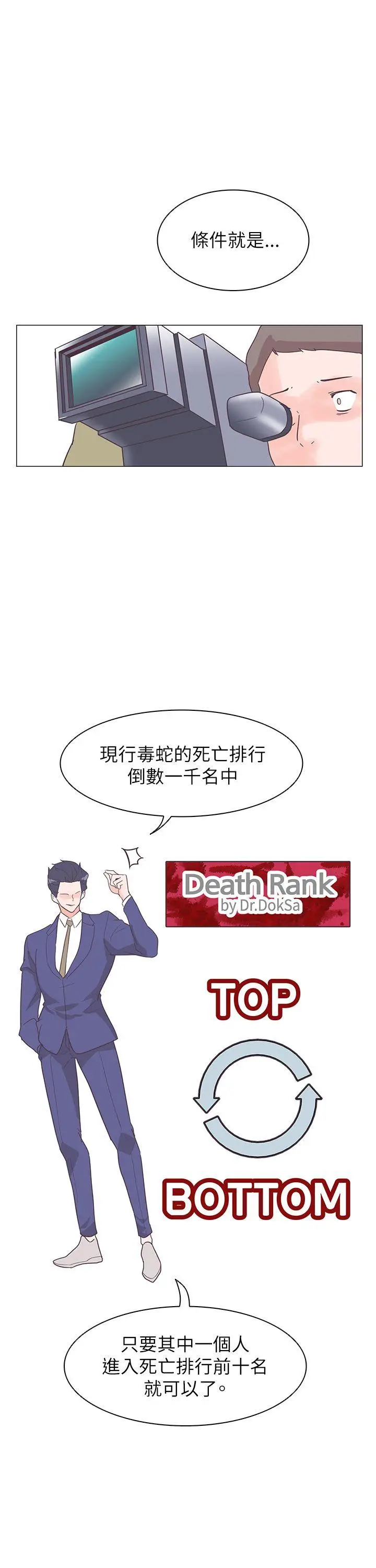 追杀金城武[顶通]韩漫全集-第60話无删减无遮挡章节图片 