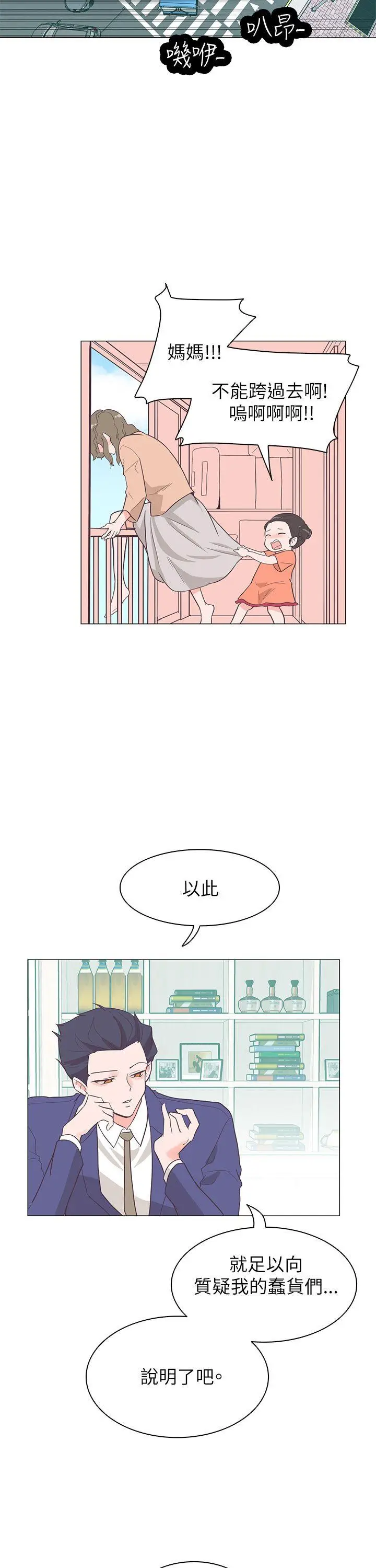 追杀金城武[顶通]韩漫全集-第60話无删减无遮挡章节图片 