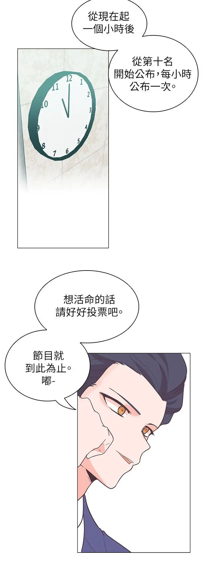 追杀金城武[顶通]韩漫全集-第60話无删减无遮挡章节图片 