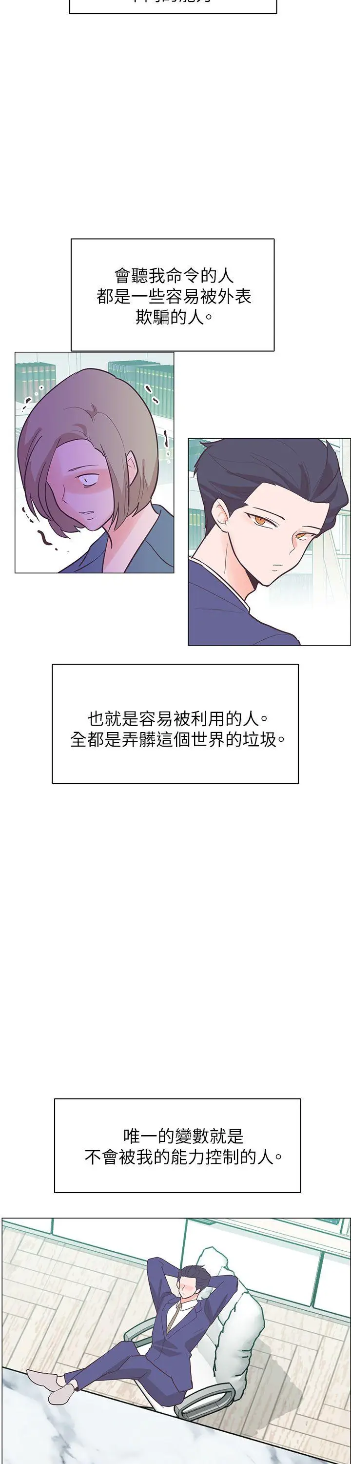 追杀金城武[顶通]韩漫全集-第60話无删减无遮挡章节图片 
