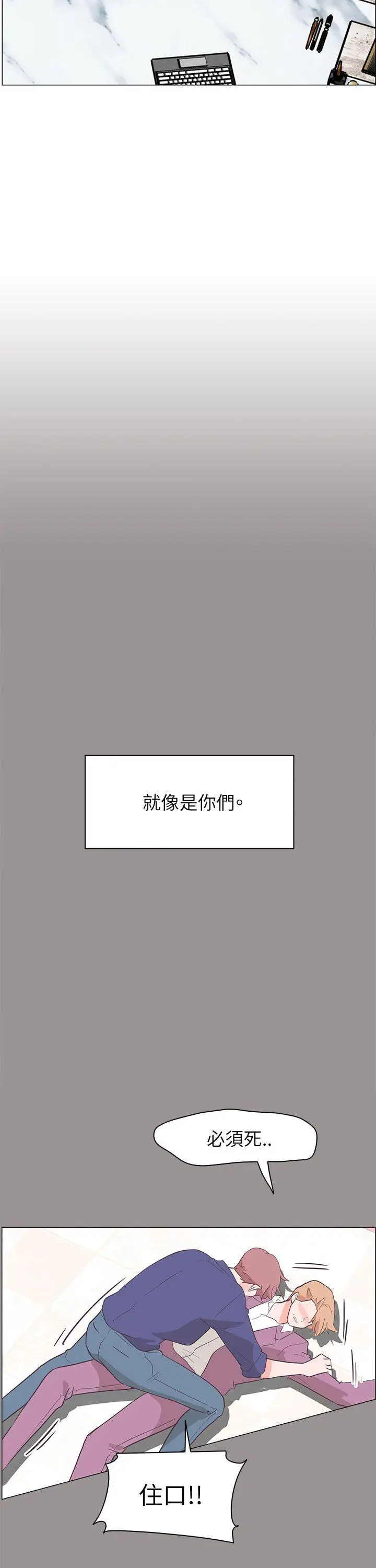 追杀金城武[顶通]韩漫全集-第60話无删减无遮挡章节图片 