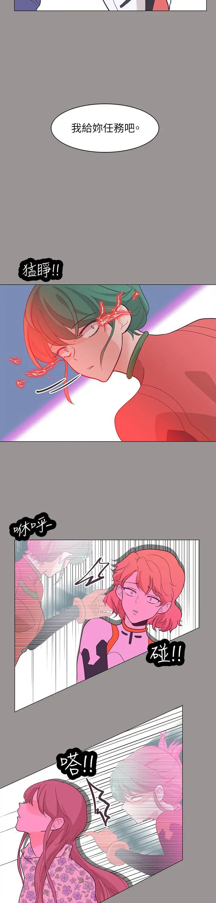 追杀金城武[顶通]韩漫全集-第60話无删减无遮挡章节图片 