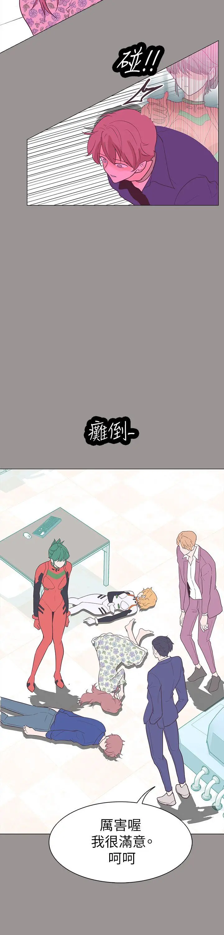 追杀金城武[顶通]韩漫全集-第60話无删减无遮挡章节图片 