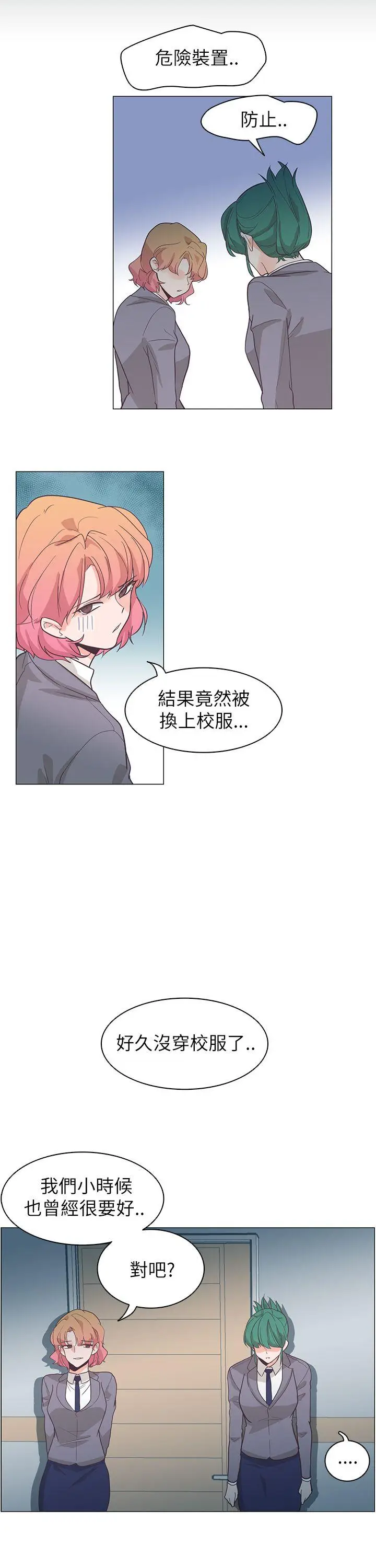追杀金城武[顶通]韩漫全集-第61話无删减无遮挡章节图片 