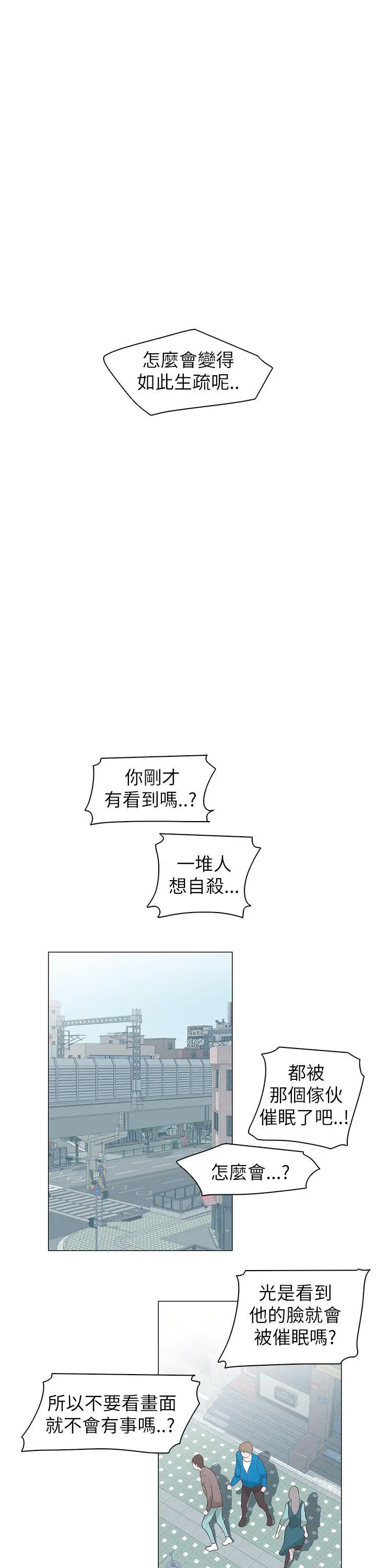 追杀金城武[顶通]韩漫全集-第61話无删减无遮挡章节图片 