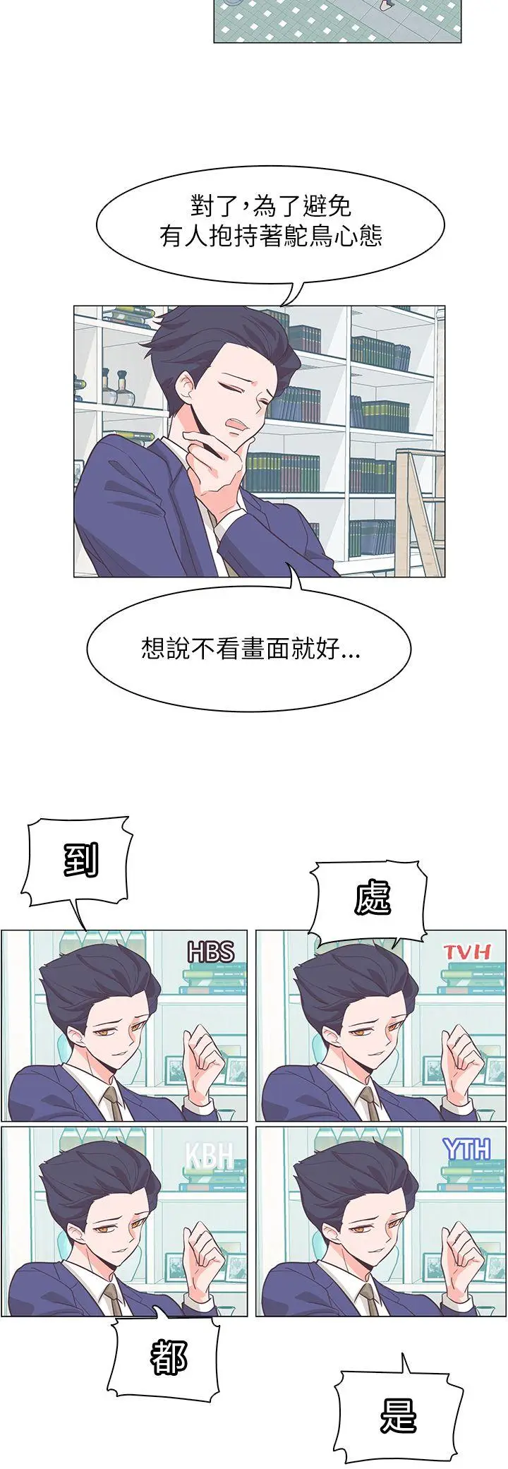 追杀金城武[顶通]韩漫全集-第61話无删减无遮挡章节图片 