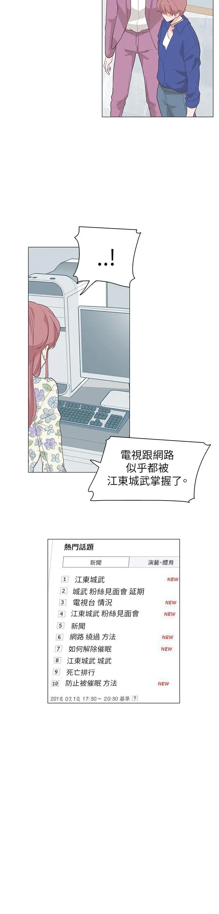 追杀金城武[顶通]韩漫全集-第61話无删减无遮挡章节图片 