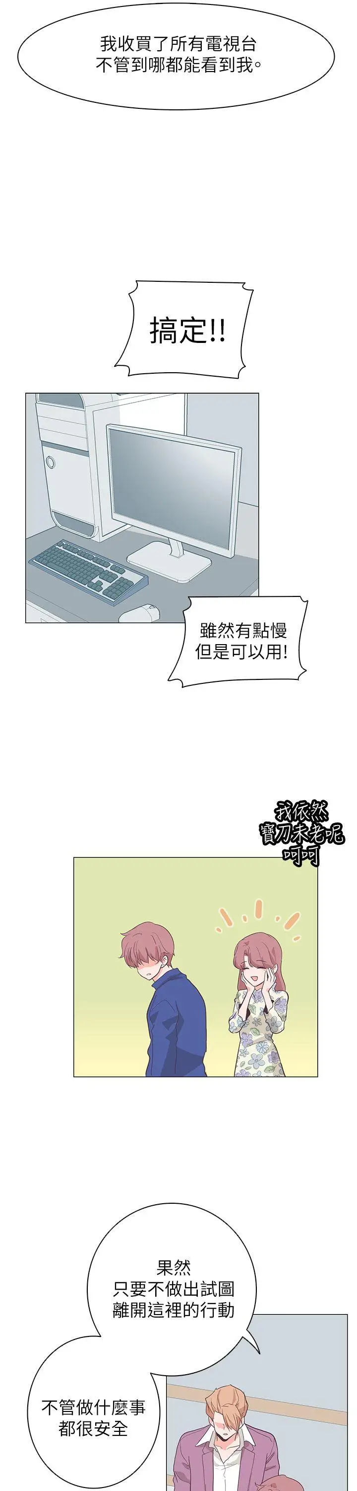 追杀金城武[顶通]韩漫全集-第61話无删减无遮挡章节图片 