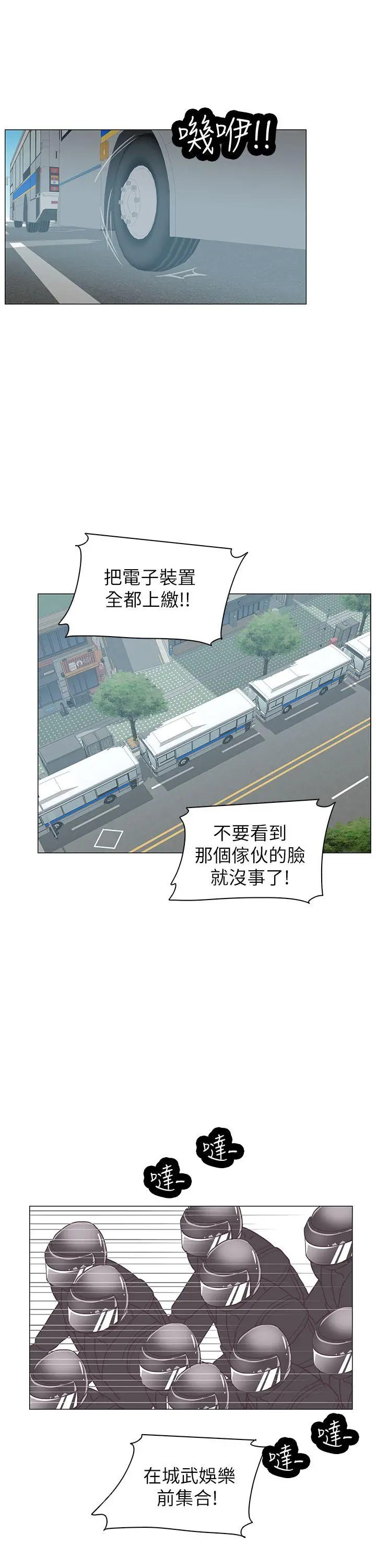 追杀金城武[顶通]韩漫全集-第61話无删减无遮挡章节图片 