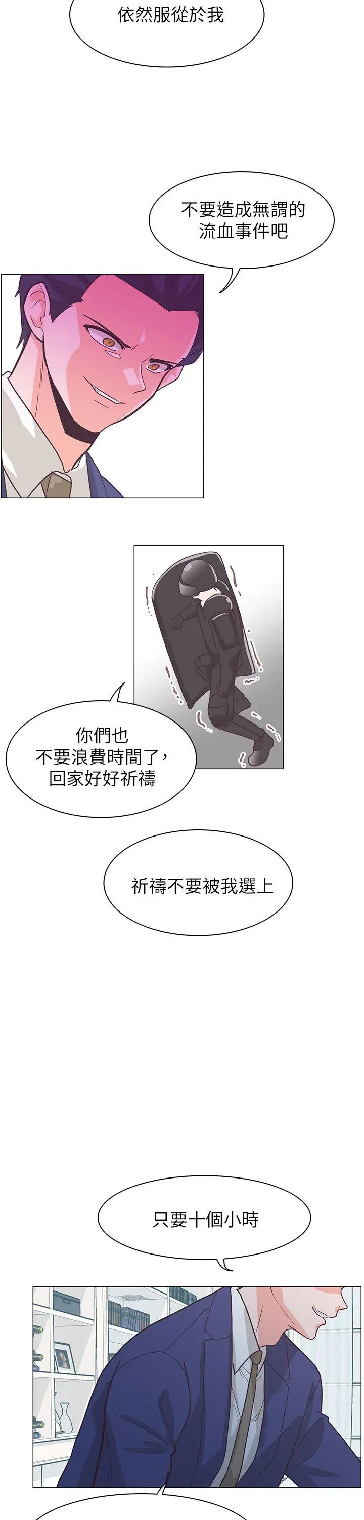 追杀金城武[顶通]韩漫全集-第61話无删减无遮挡章节图片 