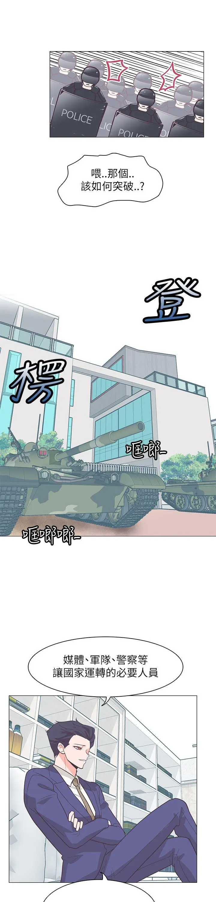 追杀金城武[顶通]韩漫全集-第61話无删减无遮挡章节图片 