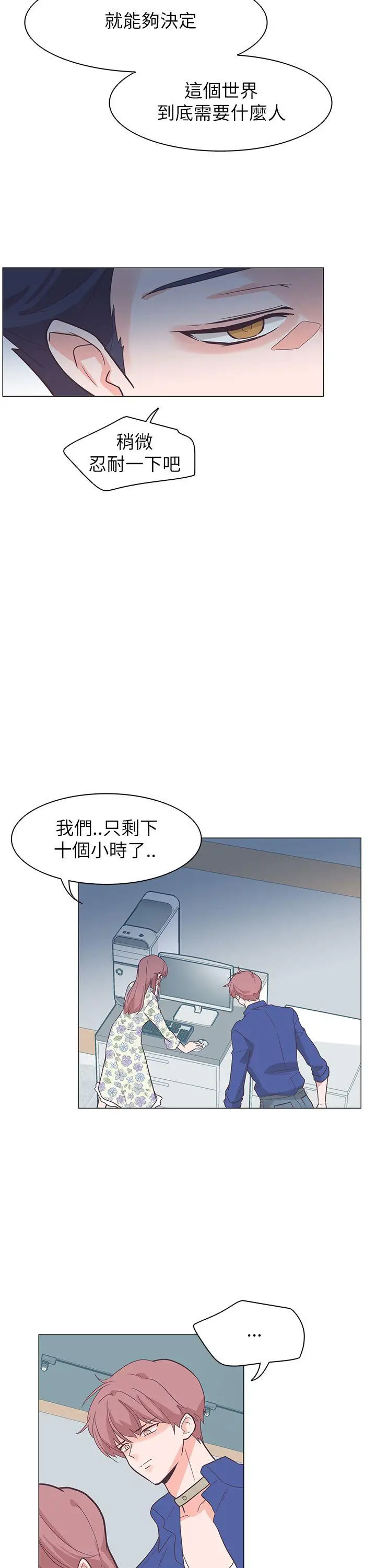 追杀金城武[顶通]韩漫全集-第61話无删减无遮挡章节图片 