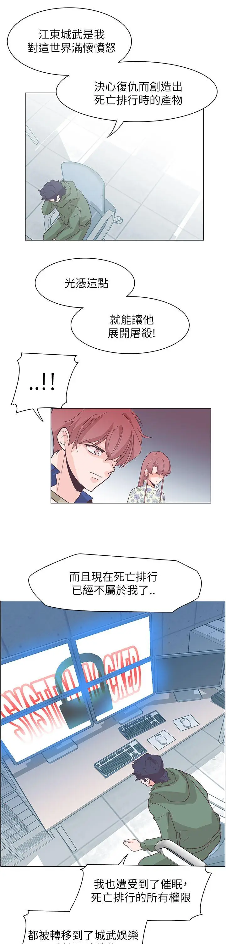 追杀金城武[顶通]韩漫全集-第61話无删减无遮挡章节图片 