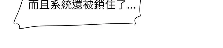 追杀金城武[顶通]韩漫全集-第61話无删减无遮挡章节图片 