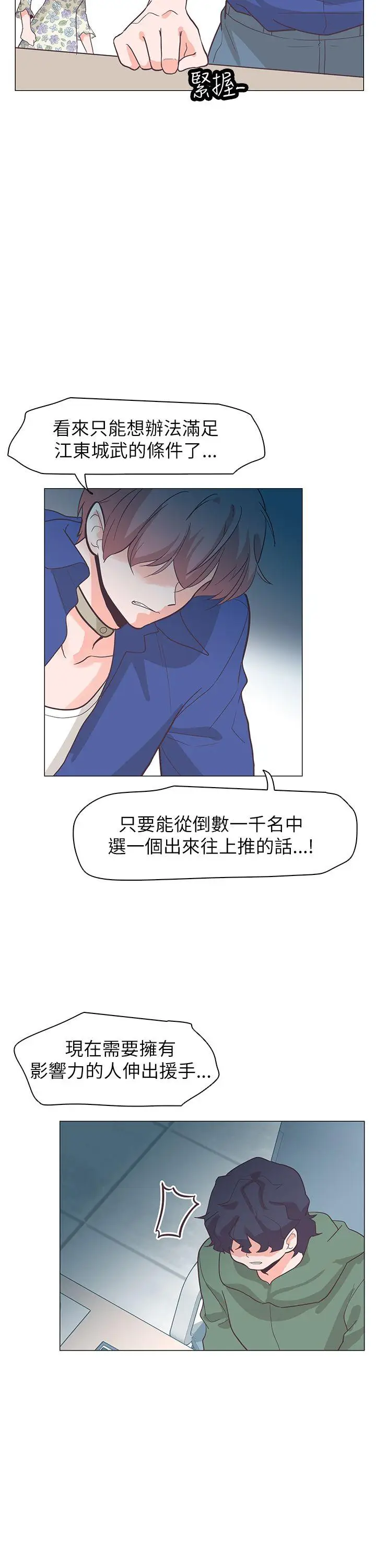 追杀金城武[顶通]韩漫全集-第61話无删减无遮挡章节图片 