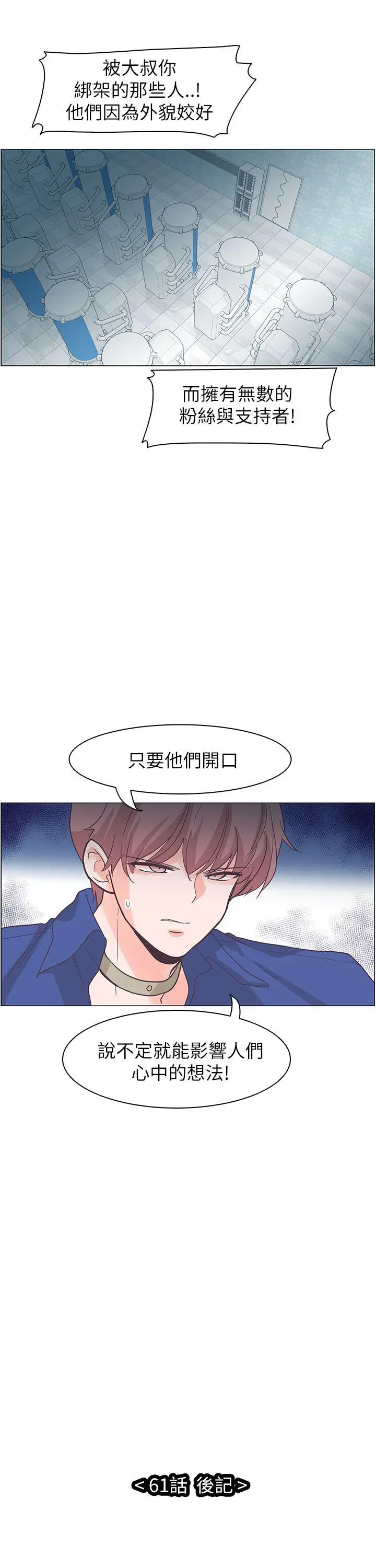 追杀金城武[顶通]韩漫全集-第61話无删减无遮挡章节图片 