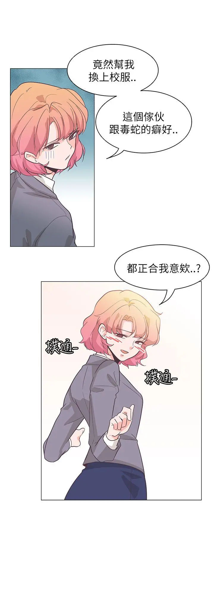 追杀金城武[顶通]韩漫全集-第61話无删减无遮挡章节图片 