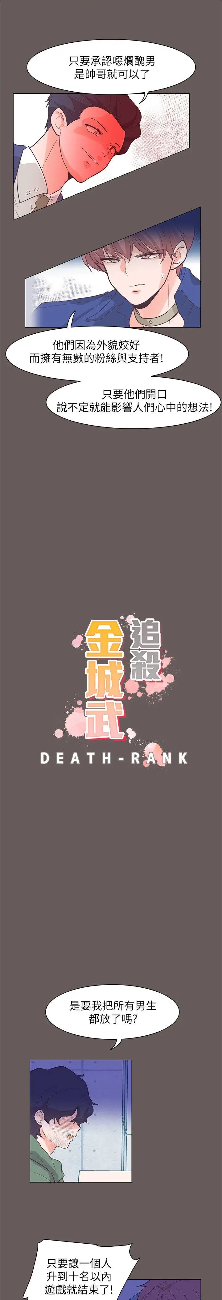 追杀金城武[顶通]韩漫全集-第62話无删减无遮挡章节图片 
