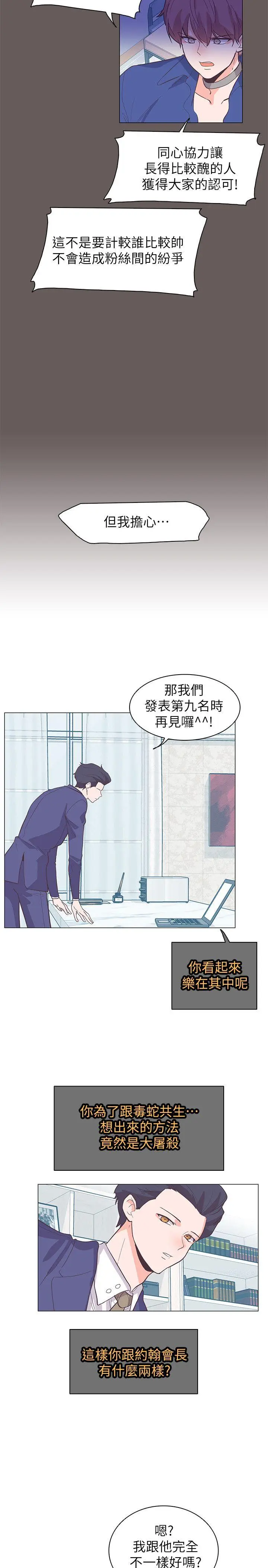 追杀金城武[顶通]韩漫全集-第62話无删减无遮挡章节图片 
