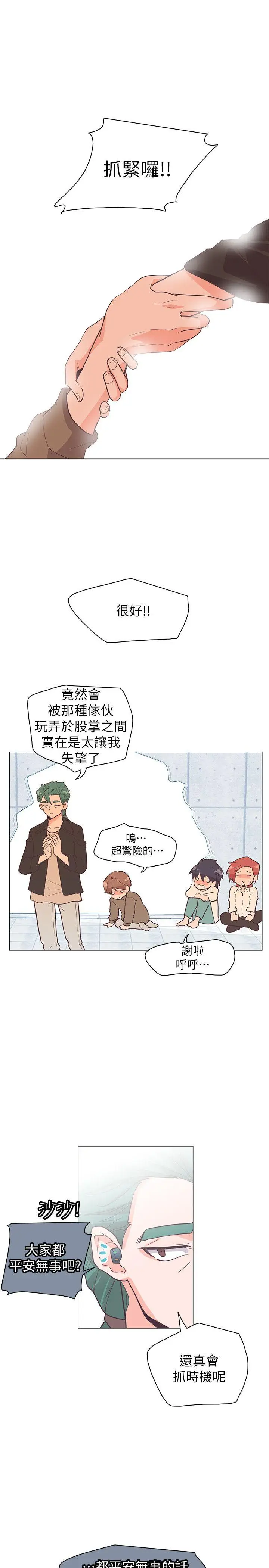 追杀金城武[顶通]韩漫全集-第62話无删减无遮挡章节图片 