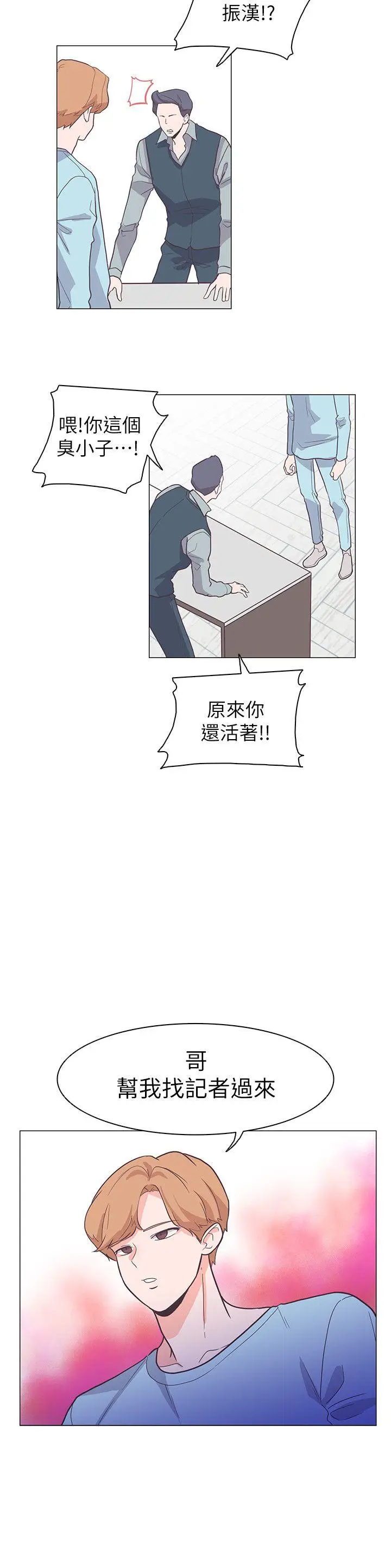 追杀金城武[顶通]韩漫全集-第62話无删减无遮挡章节图片 