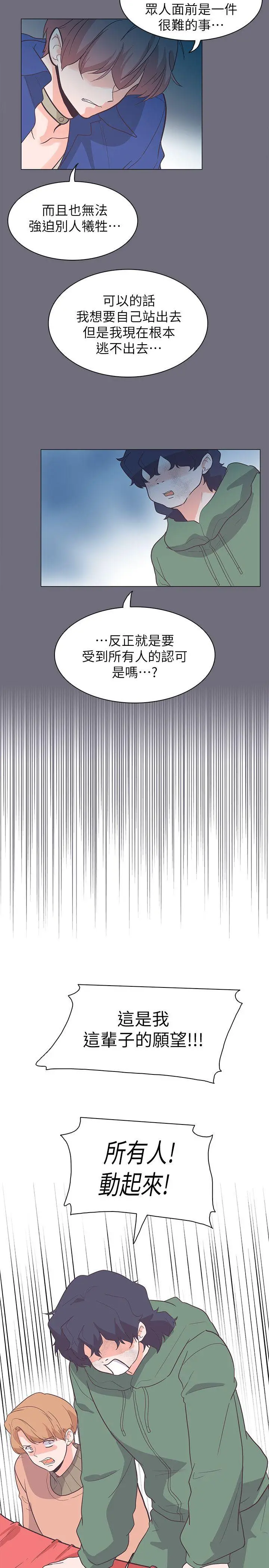 追杀金城武[顶通]韩漫全集-第62話无删减无遮挡章节图片 