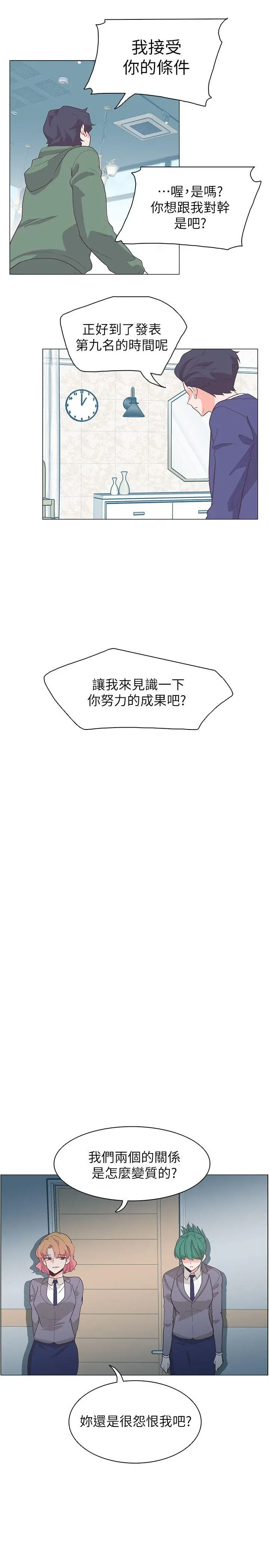 追杀金城武[顶通]韩漫全集-第62話无删减无遮挡章节图片 
