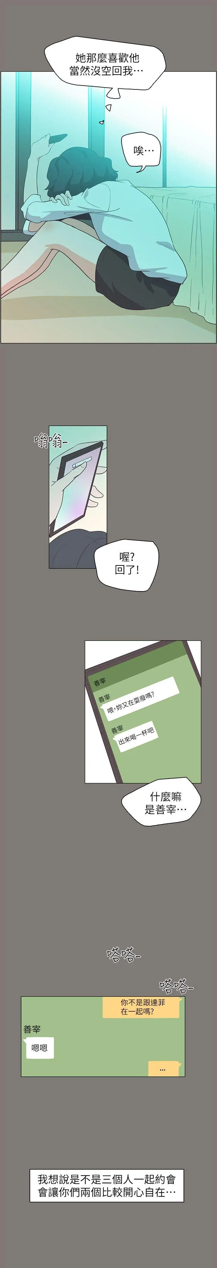 追杀金城武[顶通]韩漫全集-第62話无删减无遮挡章节图片 