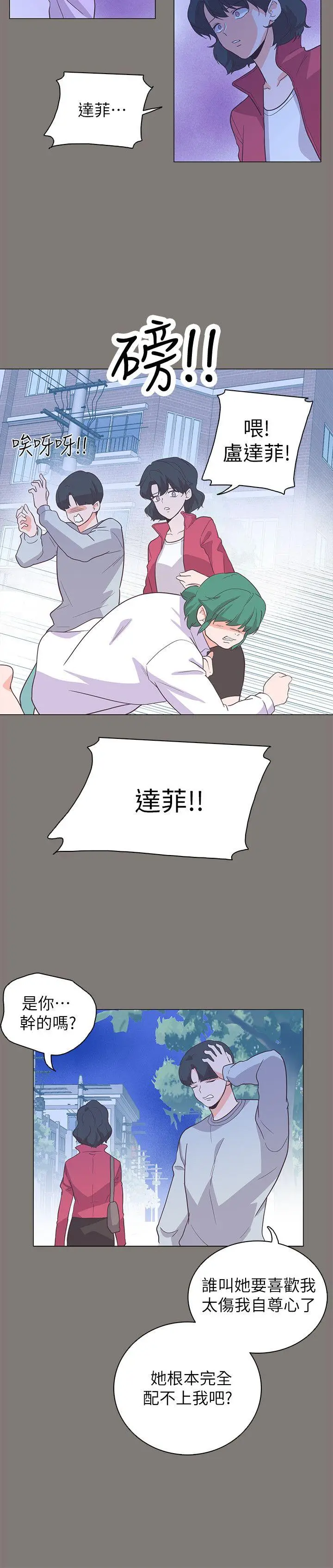 追杀金城武[顶通]韩漫全集-第62話无删减无遮挡章节图片 