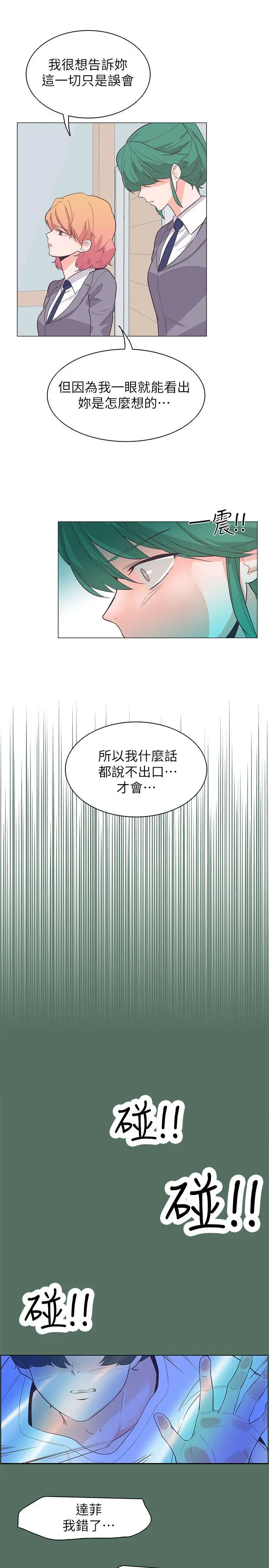 追杀金城武[顶通]韩漫全集-第62話无删减无遮挡章节图片 