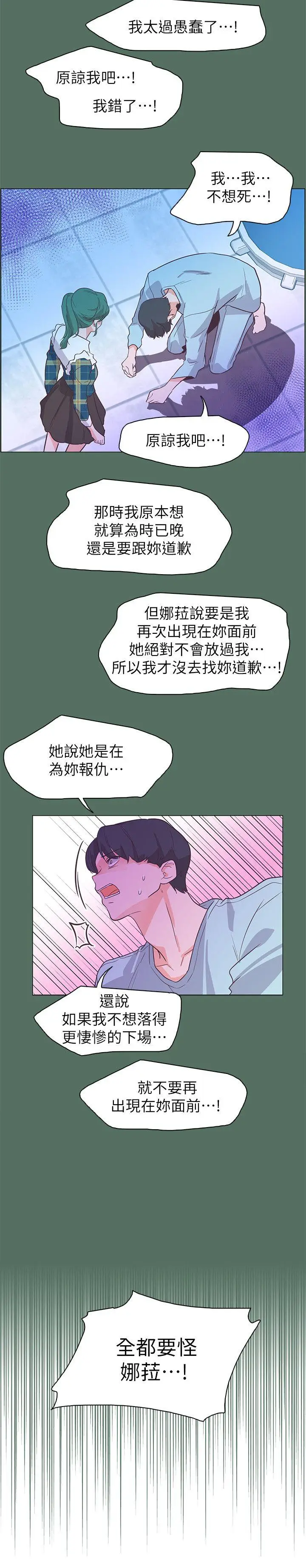 追杀金城武[顶通]韩漫全集-第62話无删减无遮挡章节图片 