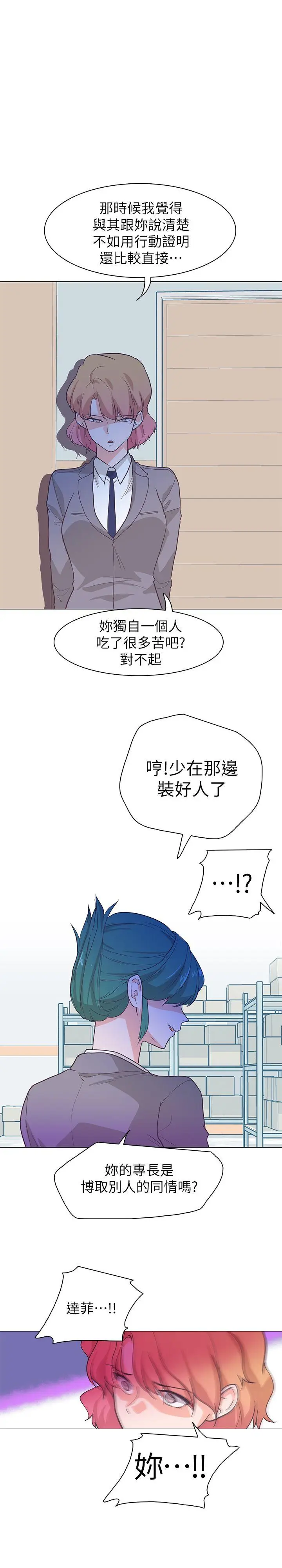 追杀金城武[顶通]韩漫全集-第62話无删减无遮挡章节图片 