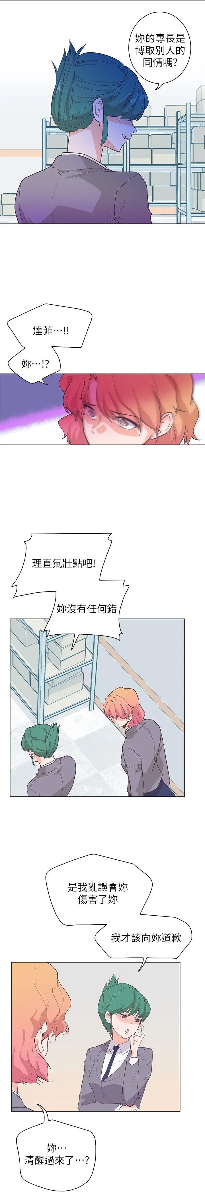 追杀金城武[顶通]韩漫全集-第63話无删减无遮挡章节图片 