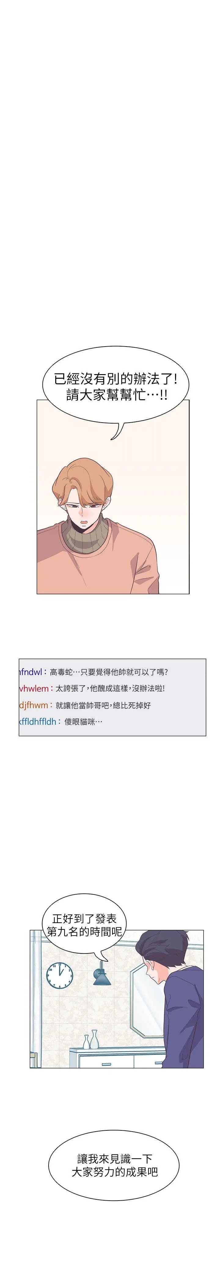 追杀金城武[顶通]韩漫全集-第63話无删减无遮挡章节图片 