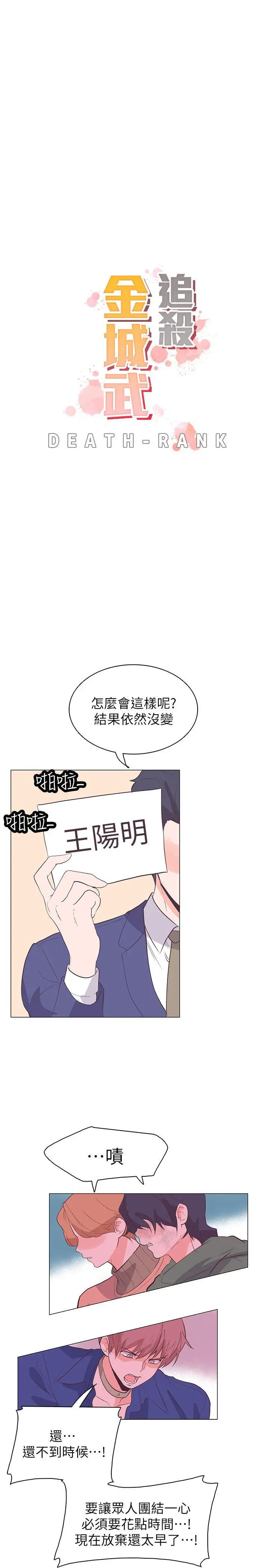 追杀金城武[顶通]韩漫全集-第63話无删减无遮挡章节图片 