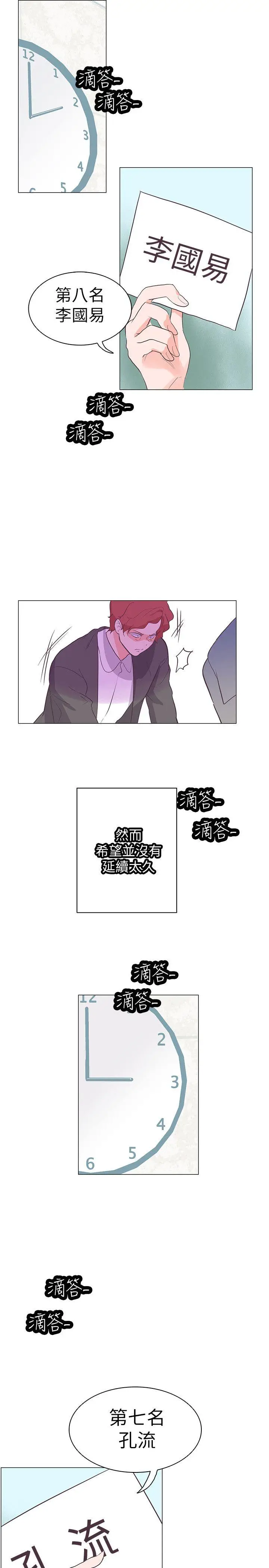 追杀金城武[顶通]韩漫全集-第63話无删减无遮挡章节图片 