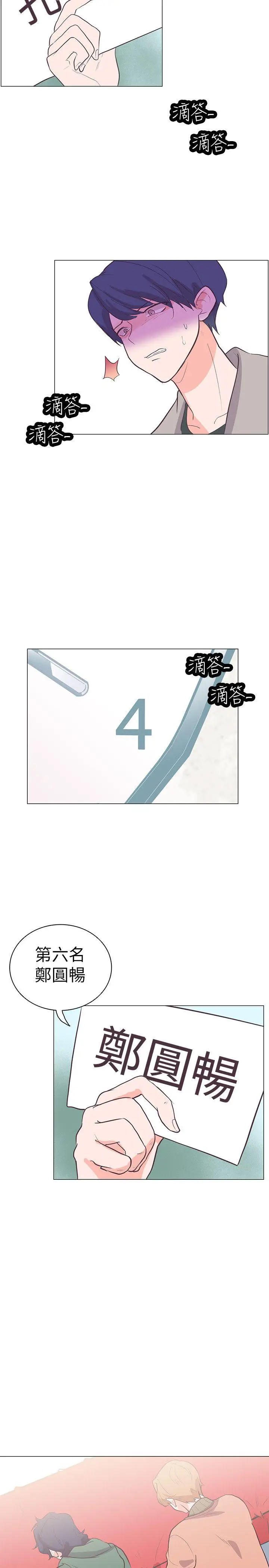 追杀金城武[顶通]韩漫全集-第63話无删减无遮挡章节图片 